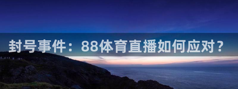 斗球直播在线观看手机版