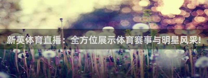 斗球直播官网最新版