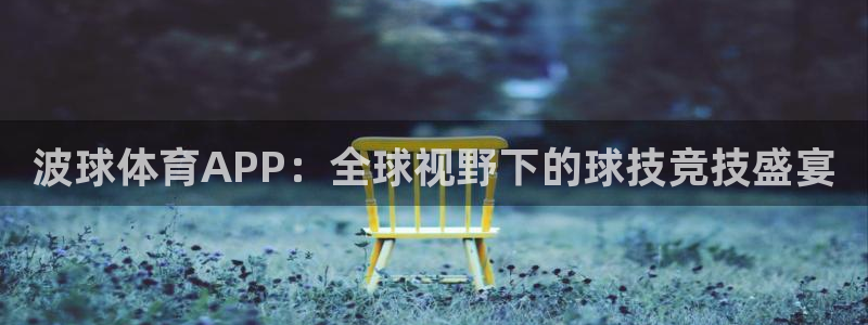 斗球直播免费版